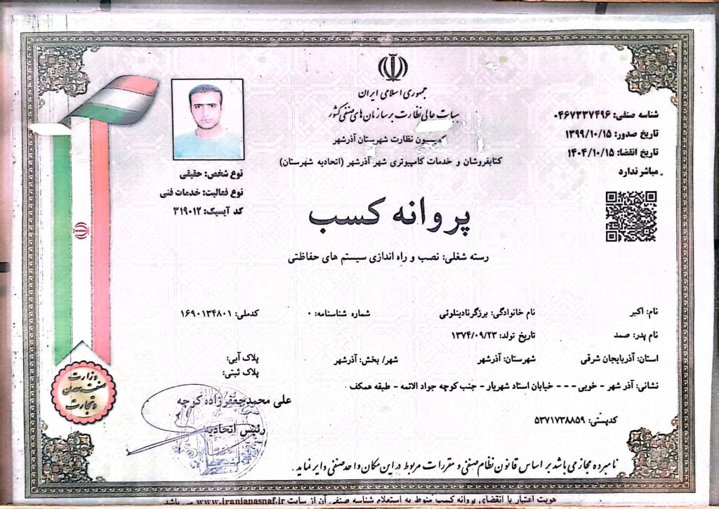 CamScanner ۲۰۲۵ ۰۱ ۰۹ ۱۱.۵۹ 1