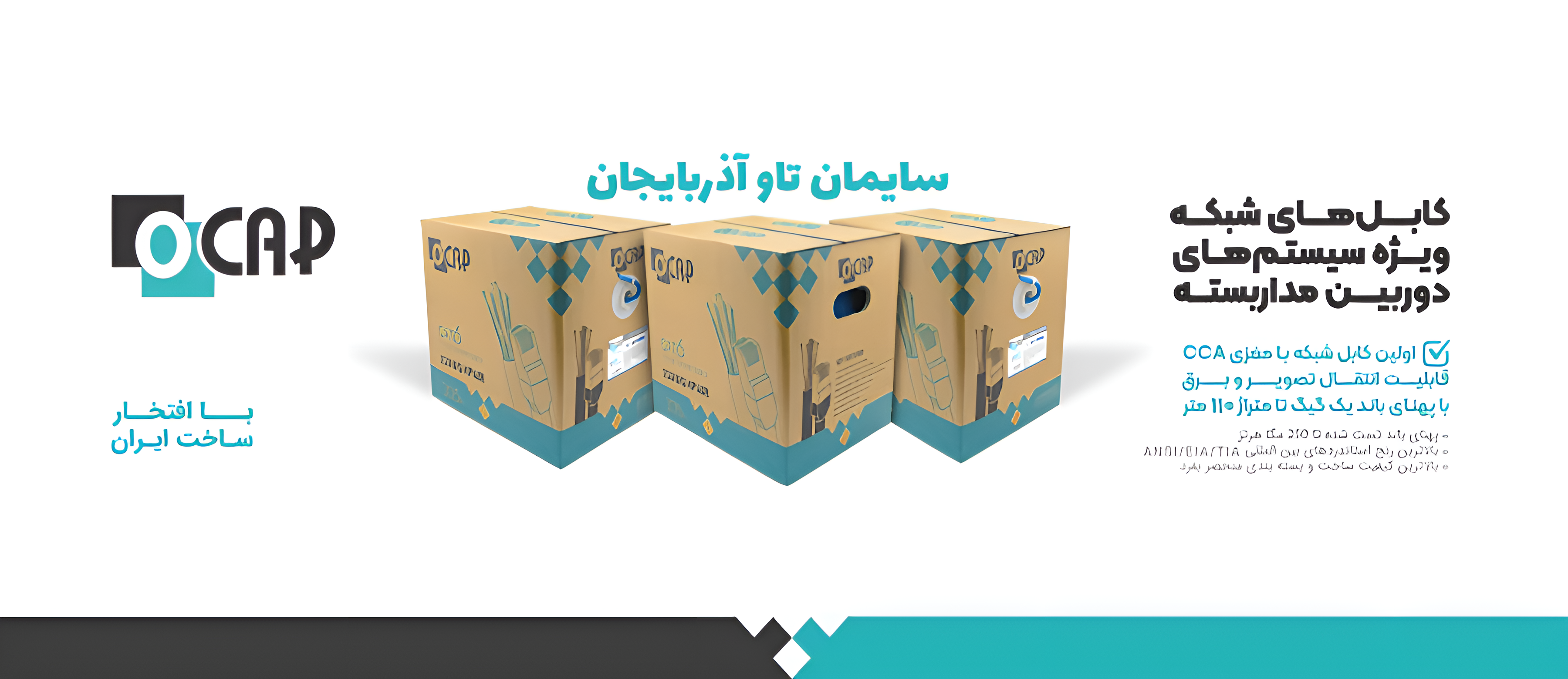 فروش و نصب دوربین مداربسته