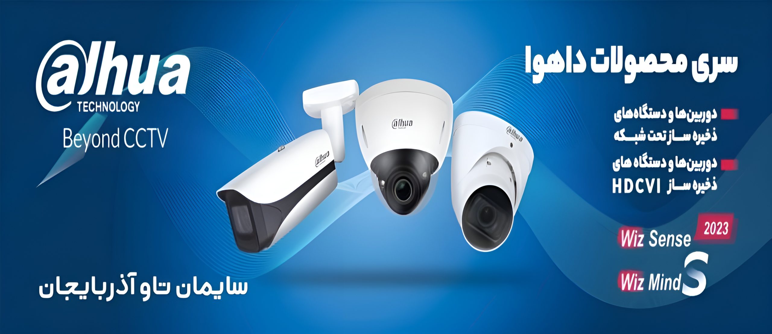 فروش و نصب دوربین مداربسته
